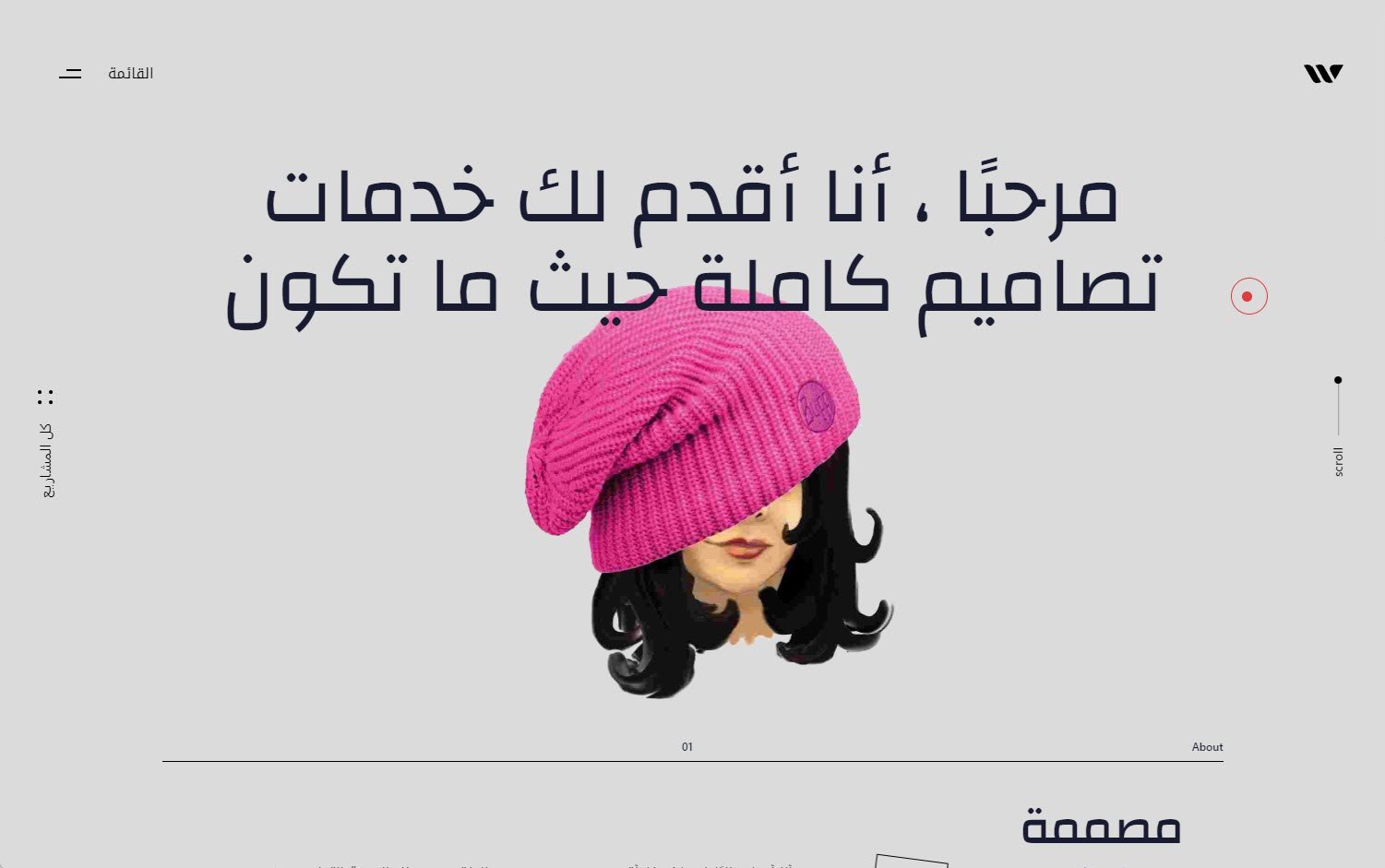 مقدمة موقع أعمال مصممة